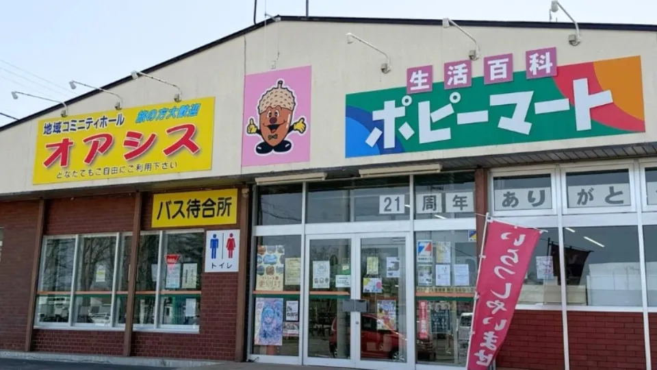 大手スーパーから地域密着型スーパー「ポピーマート」へ