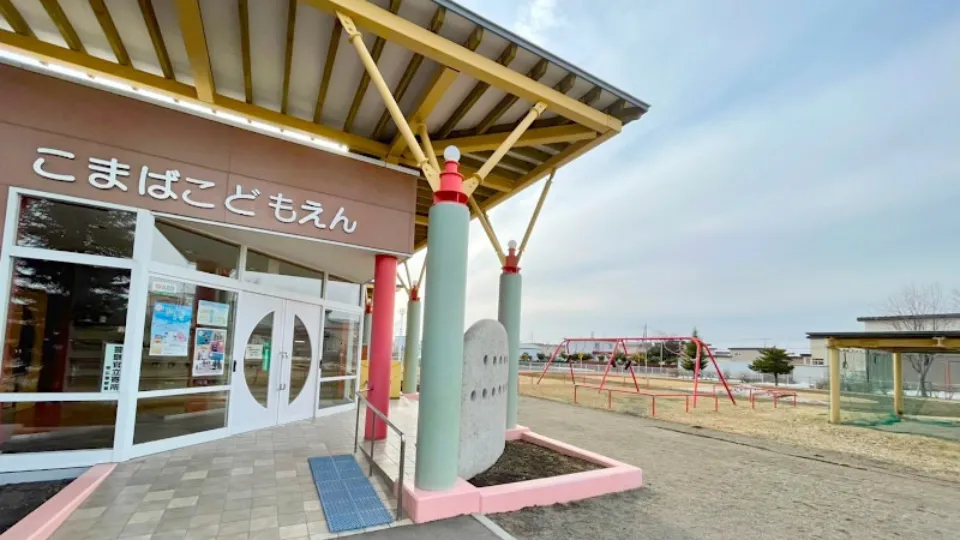 【正職員】駒場認定こども園（特徴ある英語カリキュラムは保育士さんにとっても学べる環境！）