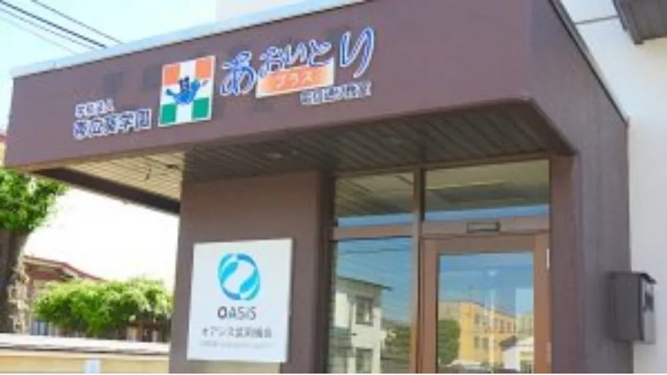 【正社員】児童発達支援管理（あおいとりプラス電信通り教室）