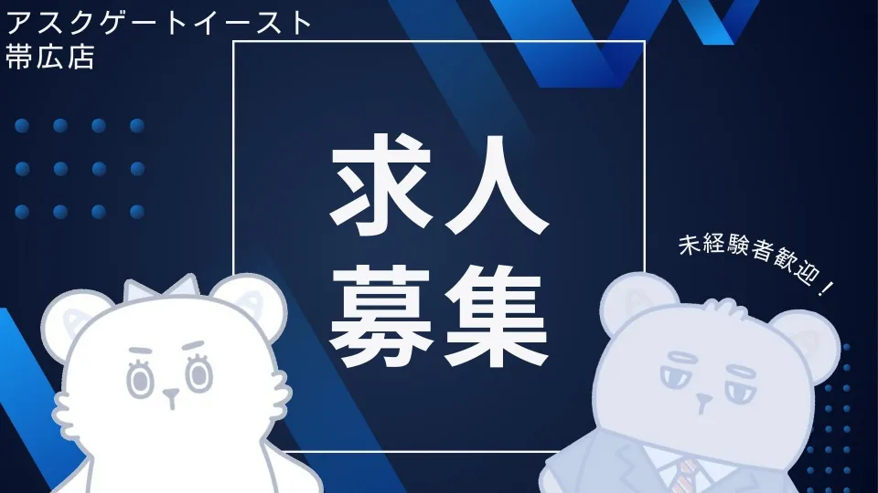 帯広市内の大きな病院でお仕事しませんか？難しいお仕事はありません♪