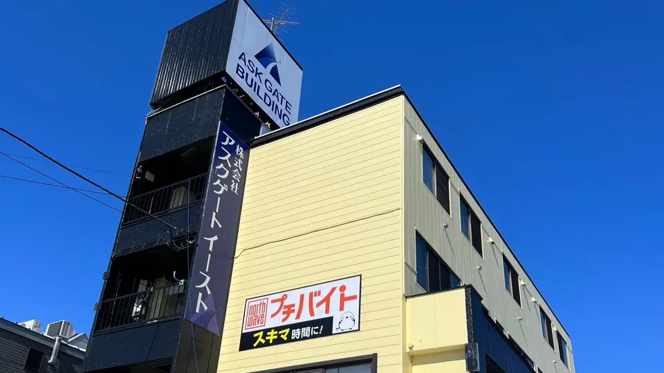 人参選果作業員（音更）