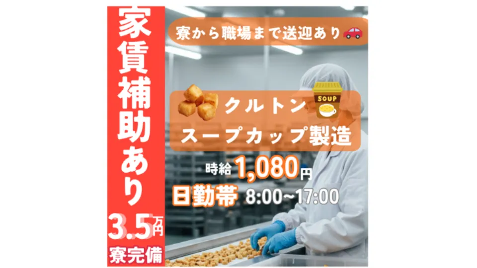 【日払い・週払い可】地元で人気の食品工場