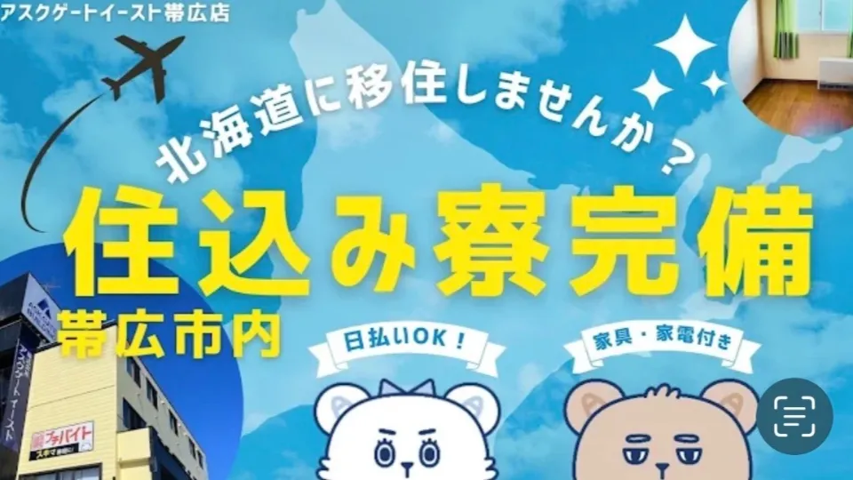 【日払い・週払い可】地元で人気の食品工場