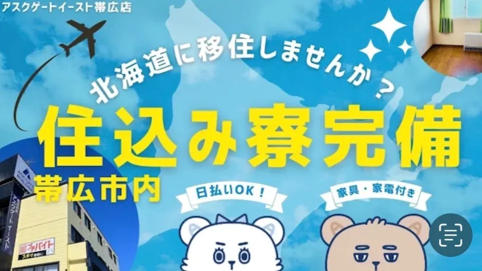 【ジャガイモ選別・加工業務】食品工場【日払い・週払い可】交代制勤務♪