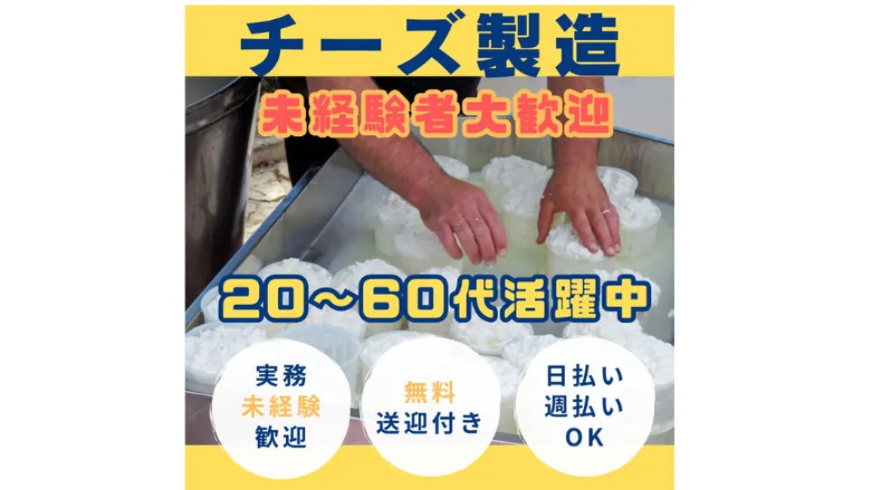 音更にある食品工場でお仕事しませんか？？