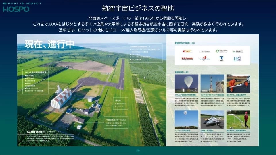 ＜宇宙業界でも希少な仕事！＞経営管理全般の担当として宇宙港を創る会社の基盤作り