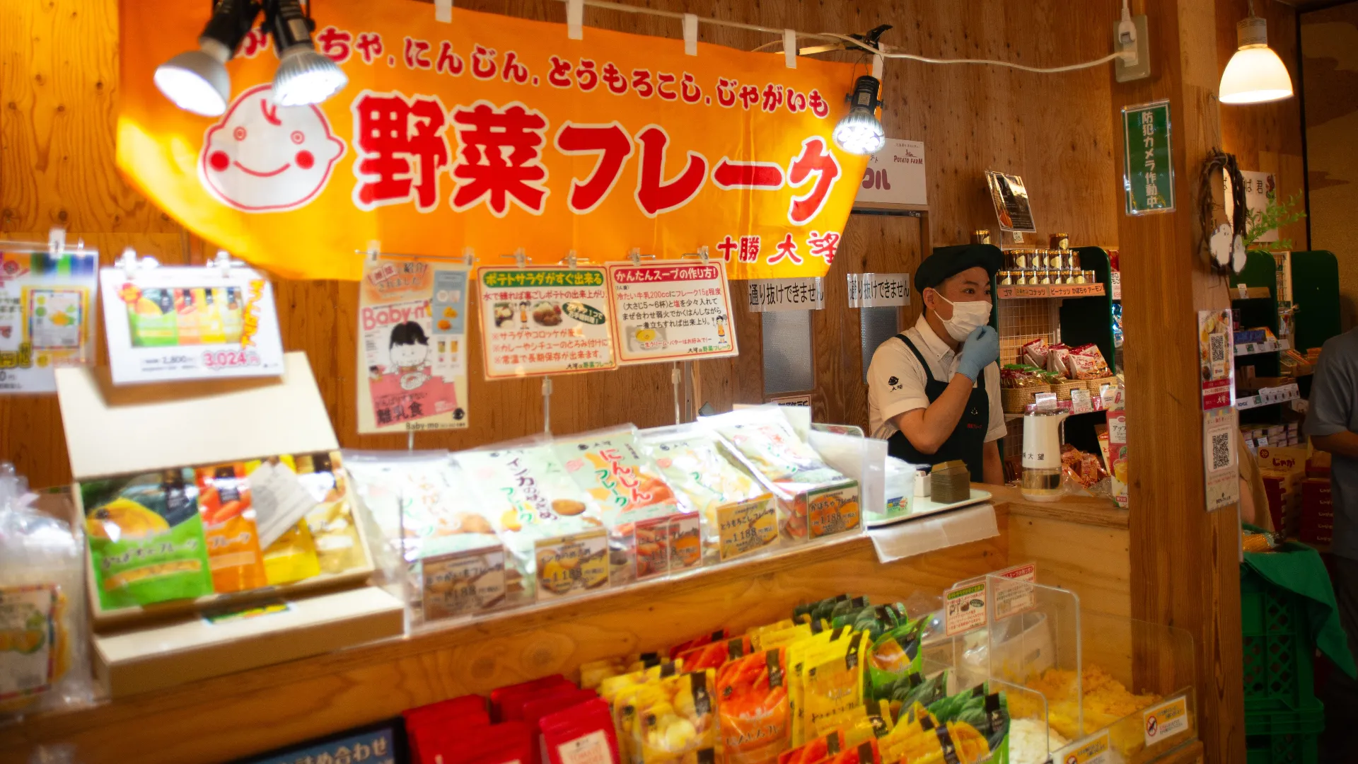 とかちむらに大望の特設ブースが期間限定オープン！