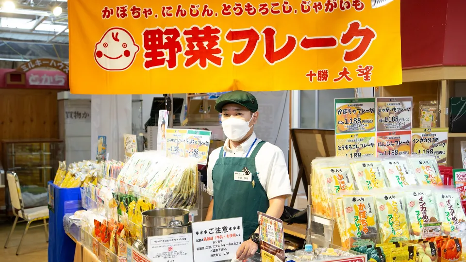 北海道の自然が育んだ野菜フレークの製造・販売スタッフ募集！