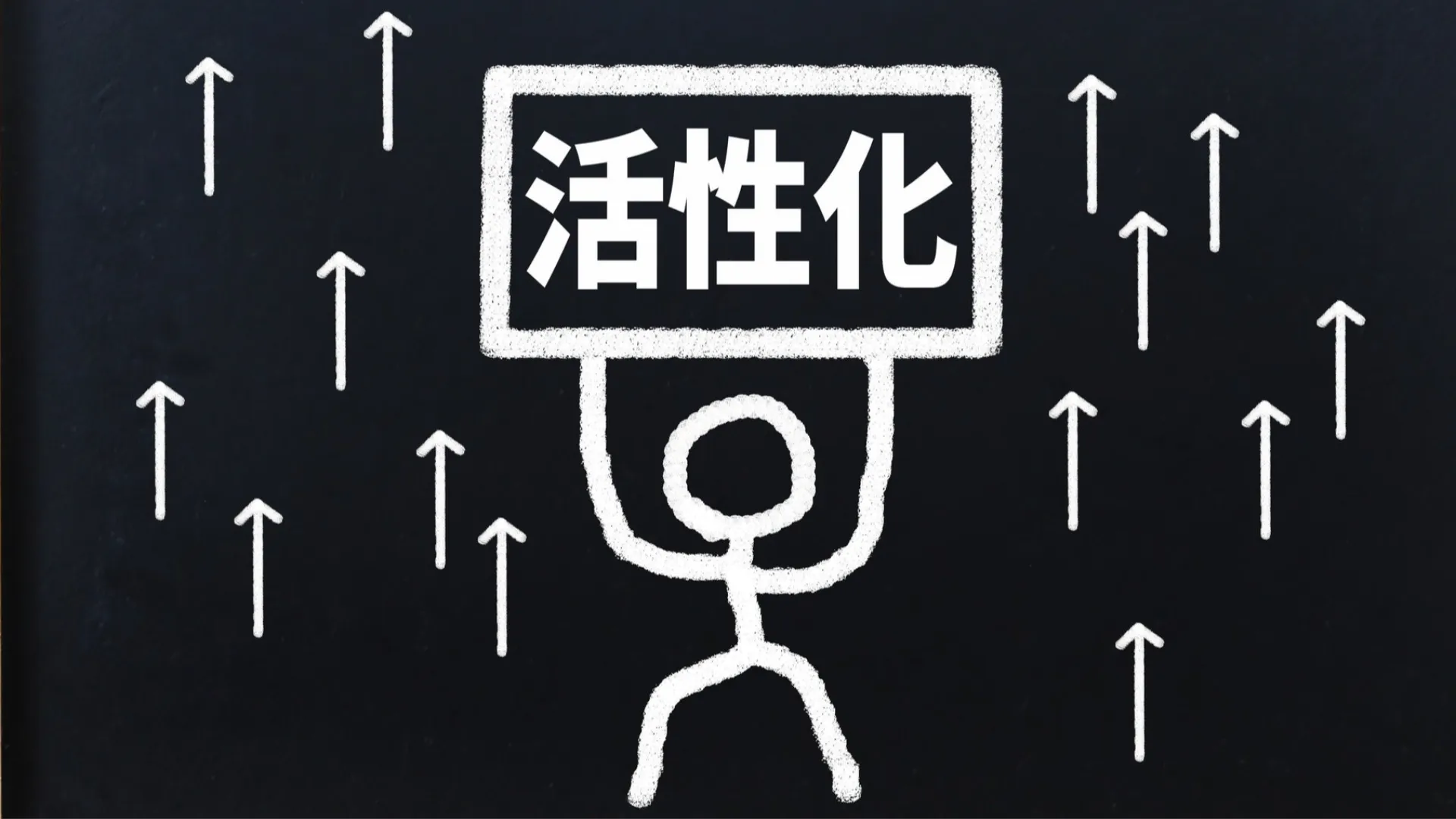 地域活性化企業の成功例と仕事の中身、そして地域活性化起業人ってなに？