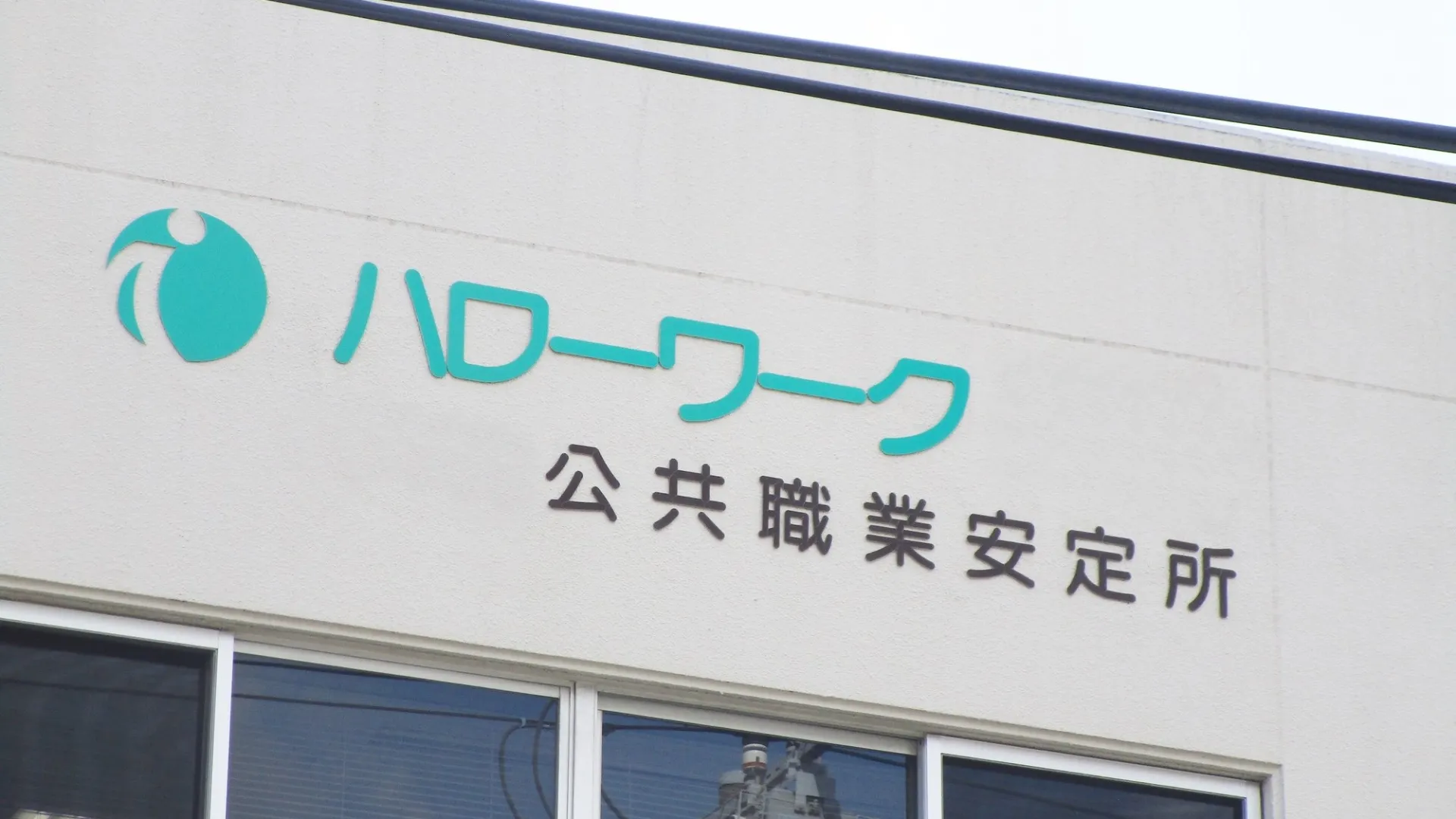 帯広求人・給与・労働力・出生数など、仕事にまつわるエトセトラ