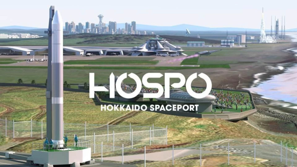 HOSPO：北海道スペースポート：北海道大樹町に設立されたアジア初の民間に開かれたスペースポート（宇宙港）