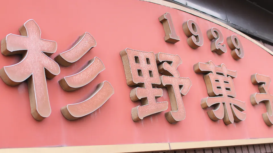 私たちと一緒に働きませんか？CEOアシスタントを募集しています