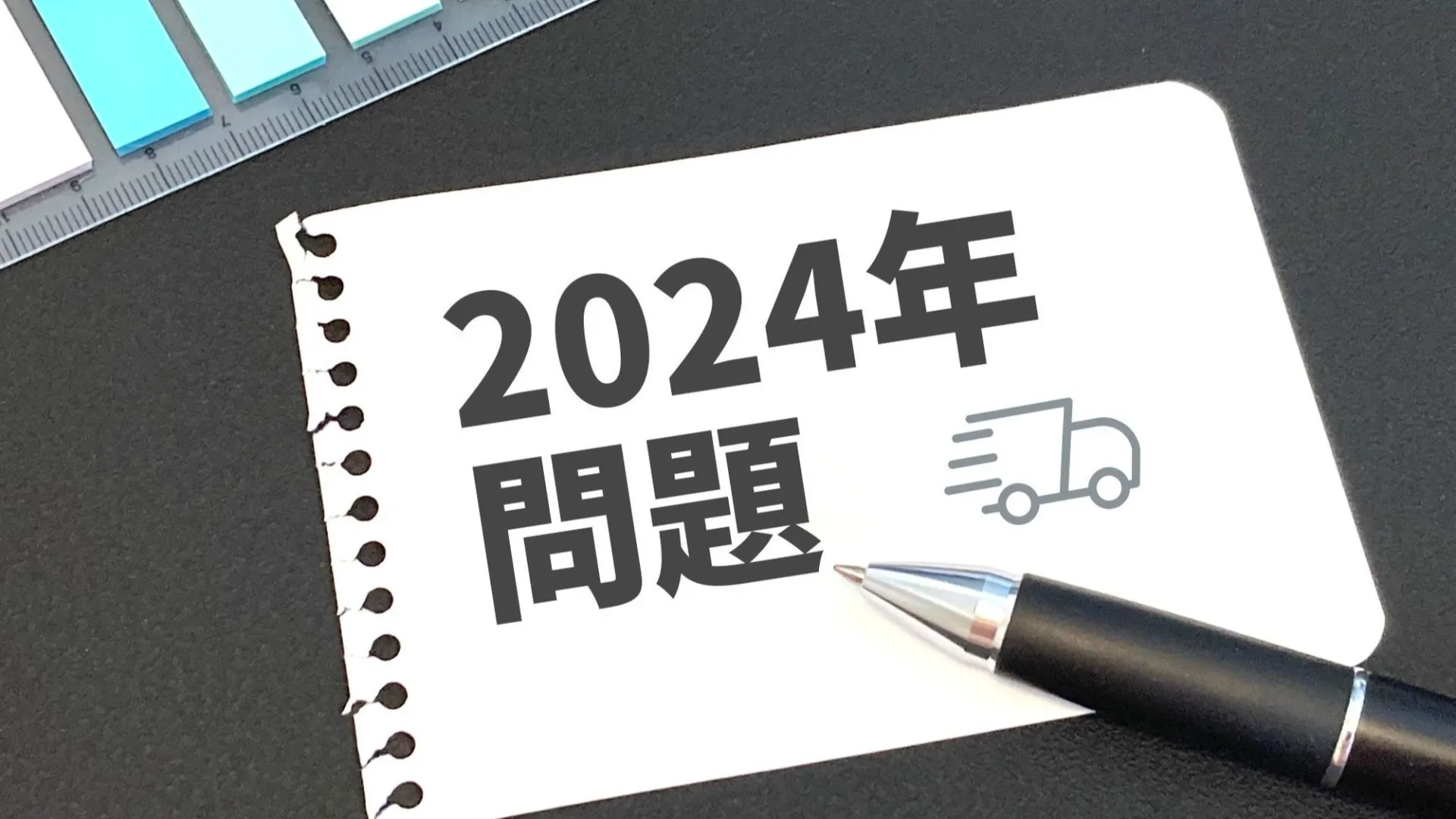 2024年問題を乗り越えるバス運転手の転職ガイド！成功の鍵は十勝バス！