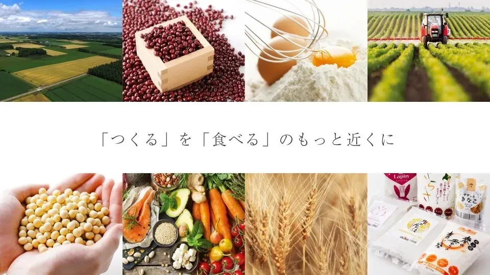 【農産営業職】農家との信頼関係を築き、北海道産の農作物の買付と流通をリードするスペシャリスト