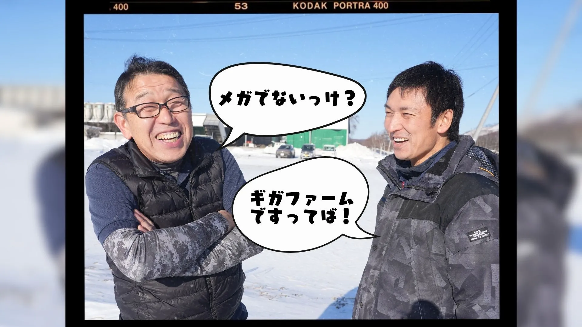 ヒトにも牛にも、環境にもやさしくありたいから。休める酪農、やってます！