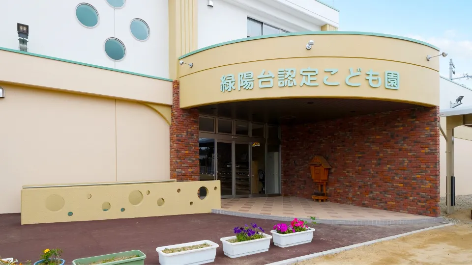 【資格不要!パート職員】緑陽台認定こども園の給食調理員募集!