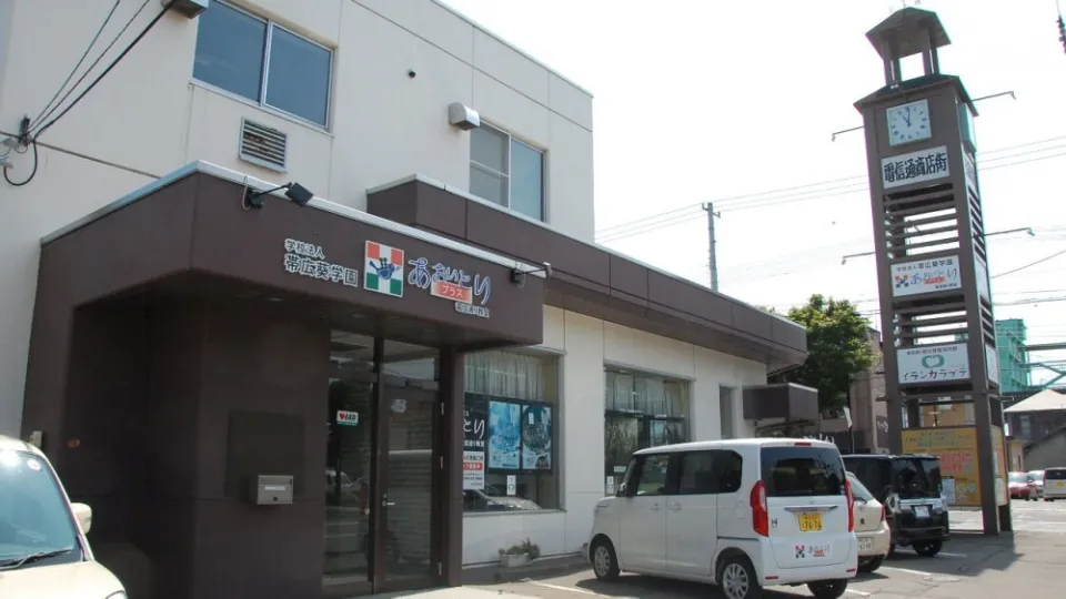 【正社員】児童指導員(あおいとりプラス電信通り教室)