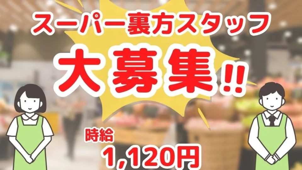 音更町スーパーマーケットの水産部門