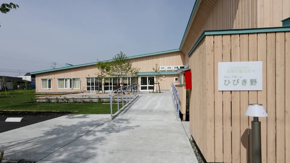 【正社員】穏やかなグループホームで、心温まる日々をサポート♪未経験歓迎◎充実の待遇&WワークOK!