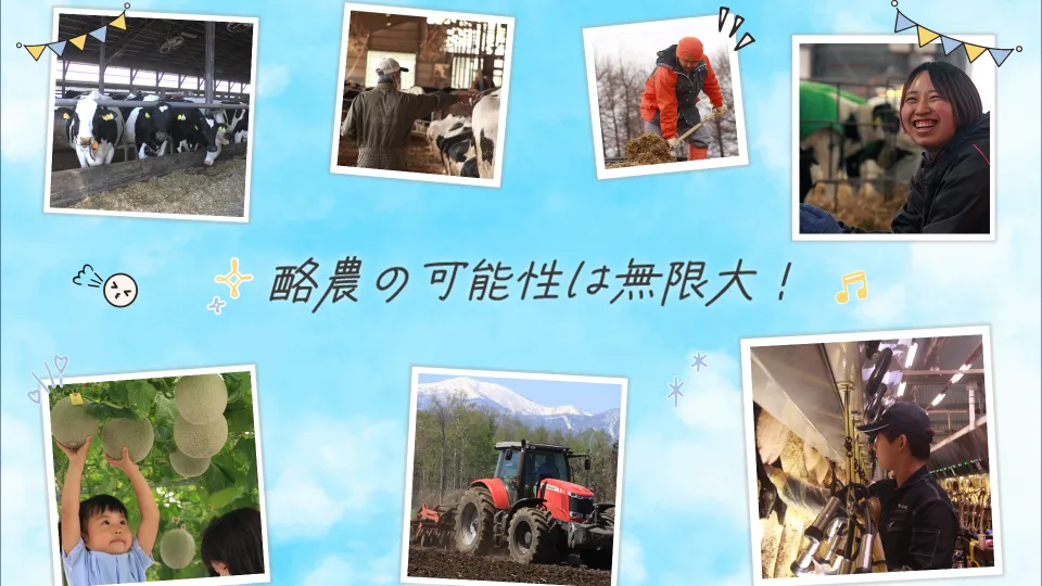 事務経理スタッフ(パート)募集【扶養内・経験者歓迎】\十勝の自然に囲まれた牧場で働く/